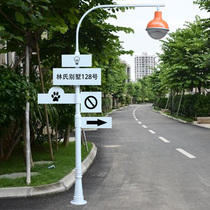 Road signs high-end villa community scenic area road signs road signs road signs with road lights guide signs production
