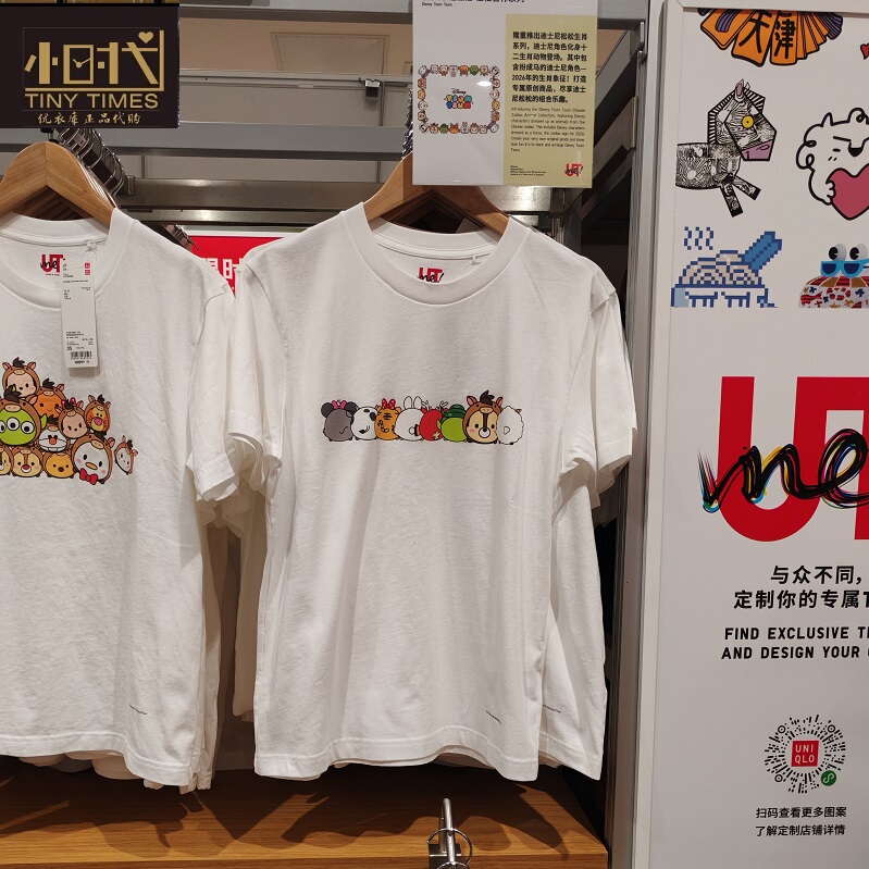 Uniqlo Men'S/Women's Unisex Ut Magic for All Printed Short-Sleeved T-Shirt 489212