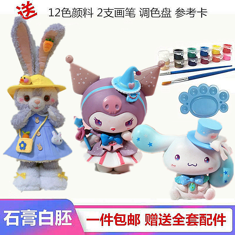 Kulomi Yugui Dog Melody Gypsum Doll DIY Graffiti Not Bad Painted White Embryo Painted Painted Painted