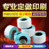 Supermarket special weighing paper 40x30 thermal self-adhesive label paper Weighing paper Universal electronic scale 60x40 three-proof paper