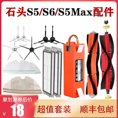 Adapting stone sweeping robot S5S6S5MAx accessories main roller brush edge brush filter mop battery Virtual Wall