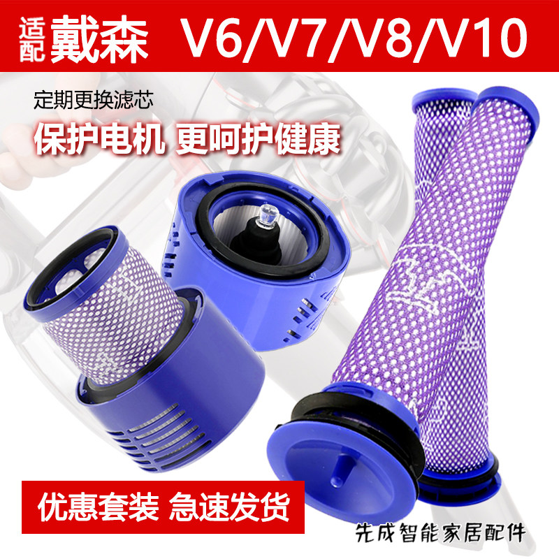 Adapt Dyson Vacuum Cleaner Accessories dysonV6V8V10SlimV11V12V15 front rear filter core