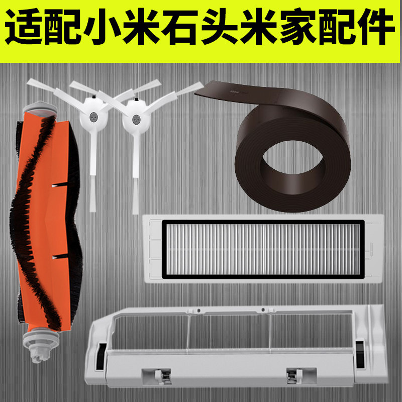 Adapted Stone Millet Sweeper Human Accessories Virtual Wall Filter Filter filter Dehauling ground cloth Water tank Mie Dust Box