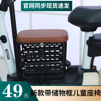Electric car middle cart new electric car childrens seat Yadi electric motorcycle front baby bench with car basket small
