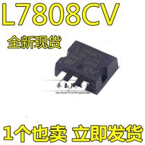 New L7808CV in-line TO-220 three-terminal regulator transistor 8V L7808 can be shot directly