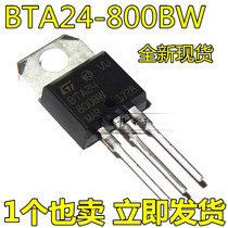 New BTA24-800 BTA24-800BW three-end bidirectional controllable silicon switch 25A 800V TO-220