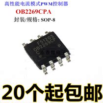 New original OB2269 OB2269CP SOP8 OB LCD power supply chip