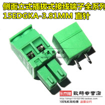  Side VERTICAL PLUG-in TERMINAL BLOCKS 15EDGKA-3 81-2P 2EDG3 81MM MALE AND female TERMINALS