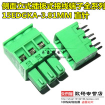 Side vertical plug-in terminal block 15EDGKA-3 81-3p 2EDG3 81MM male and female terminal