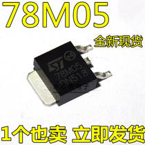 New 78M05 L78M05CDT L7805 patch TO252 three-terminal regulator can shoot directly