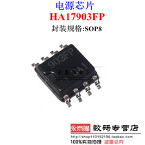 Power chip HA17903FP silk screen 903FP SOP8 brand new original