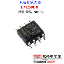 New LM258DR LM258 Universal Operational Amplifier 258 SMD SOP-8 Low Power Dual Operational Amplifier