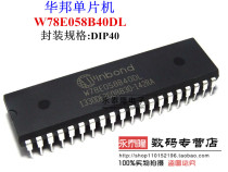  W78E058B40DL WINBOND WINBOND embedded microcontroller DIP-40 New original