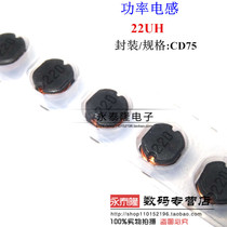 SMD POWER INDUCTOR 22UH (220 PRINTING) CD75 Volume 7*7*5MM