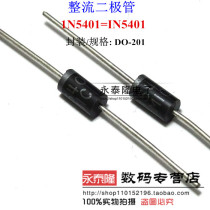 1N5401 IN5401 Rectifier diode DO-27 MIC 1K=68 yuan