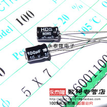 Electrolytic capacitor in-line 16V100UF 100UF 16V Volume 5 * 7MM 1000 Pack = 24 yuan