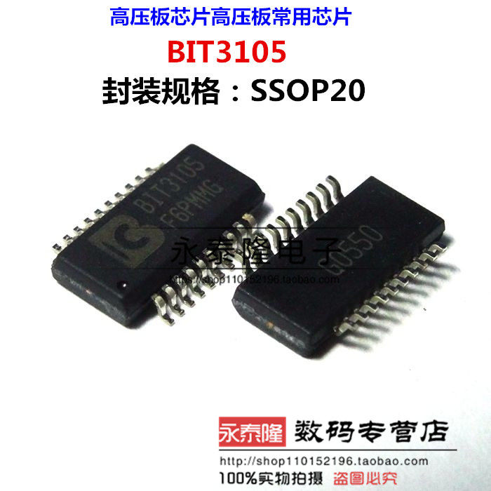 BIT3105 liquid crystal high pressure plate chip patch SSOP-20 original dress