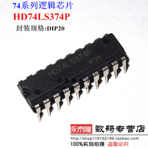  In-line HD74LS374P 74LS374 logic IC eight-way flip-flop DIP-20 imported