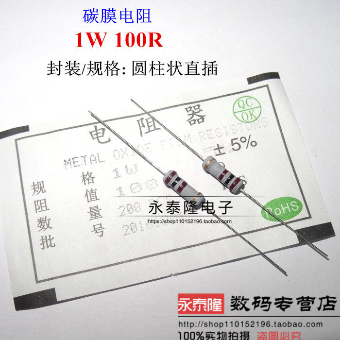 1W 1W (1 W) 100 Euro 100R carbon film resistance 5% accuracy 4 color ring resistor