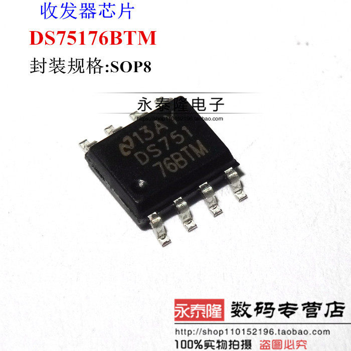 DS75176BTM SMD SOP8 chip DS751 driver transceiver new imported original