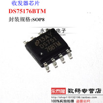 DS75176BTM patch SOP8 chip DS751 driver transceiver brand new imported original