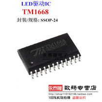 TM1668 SOP-24 LED drive control special circuit Tianwei new original