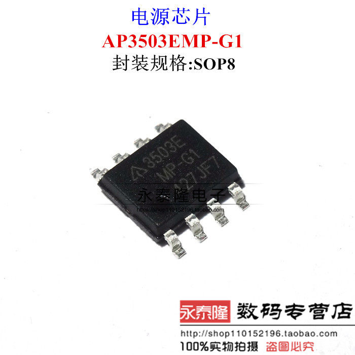DC DC Switching Regulator SOP8 3503EMP-G1 AP3503EMPTR AP3503EMPTR-G1