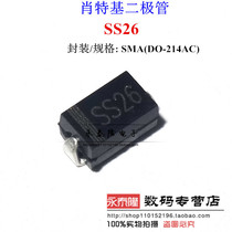 New SS26 SR260 2A 60V SMD SMA Schottky diode 1000 pcs=35 yuan