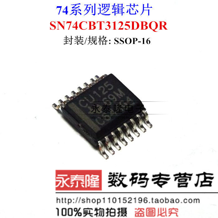 SN74CBT3125DBQR CU125 SSOP16 logic chip new original import