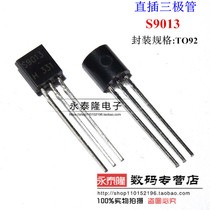 In-line triode S9013 0 5A 40V NPN transistor TO-92 1000 only=23 yuan