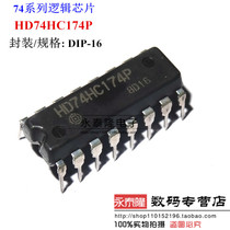 In-line HD74HC174P 74HC174P 74HC174 DIP16 new imported original