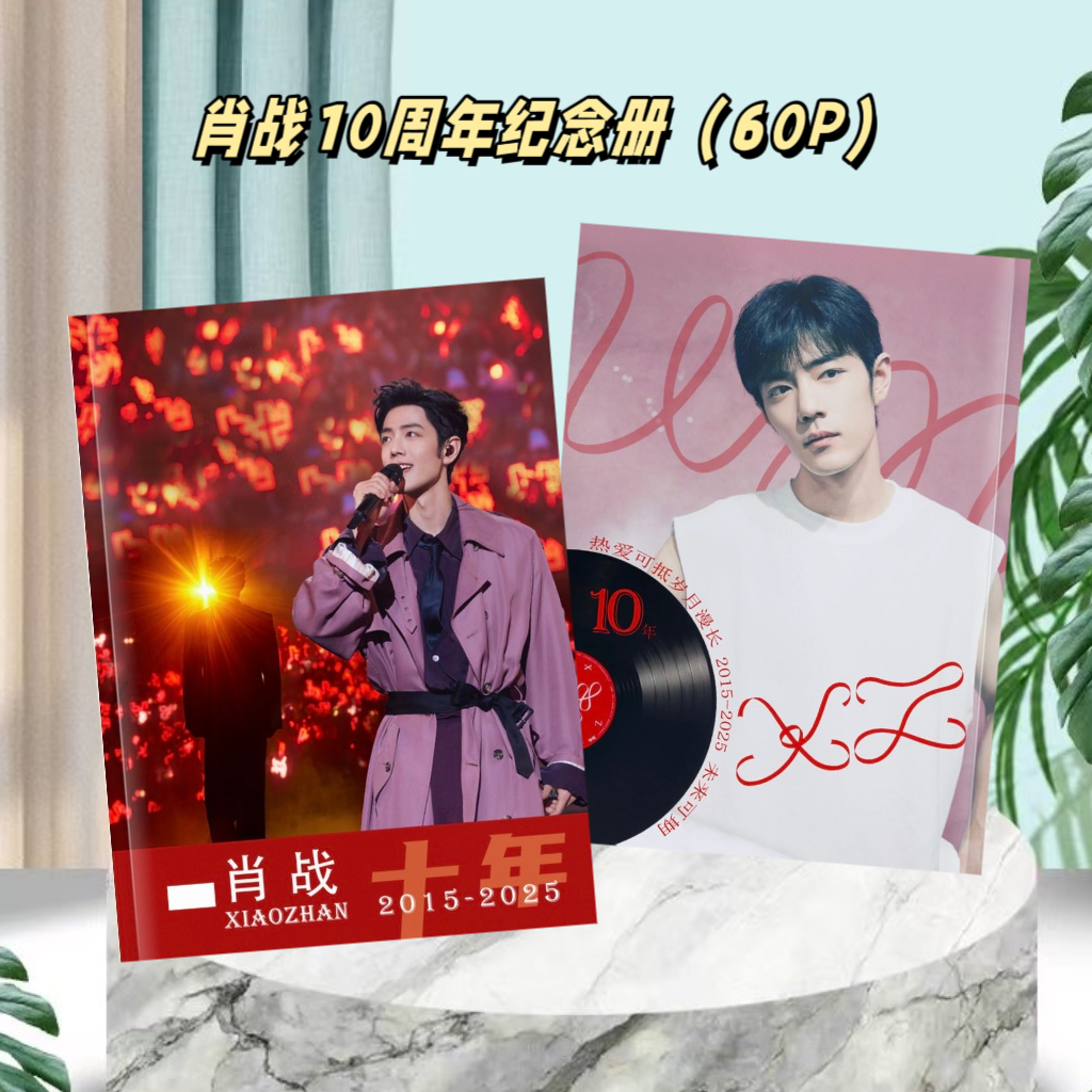 陳情令　博君一肖　相互のweiboコメント写真集　肖战 王一博写真集 博君一肖互动语录肖战王一博互动微博照片书爱豆纪念相册diy新品-淘宝