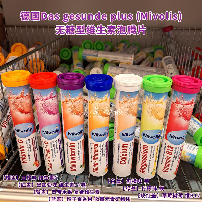 Germany imports das gesundePlus sugar-free vitamin bubble tablet calcium-iron-zinc-magnesium VC multiple Mivolis