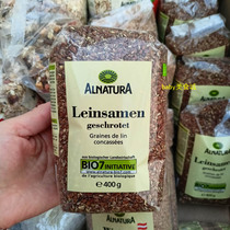  Spot German imported Alnatura Organic Pure Flaxseed Flakes 400g Ready-to-eat instant cereal DHA omega3