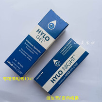 Spot imported from Germany eye drops hylo vita pos vitamin A eye cream to relieve dry eyes and eye fatigue