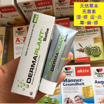  Spot German Dermaplant Herbal Hormone-free Skin Repair Cream Nettle wet~Sensitive skin 0 years old 