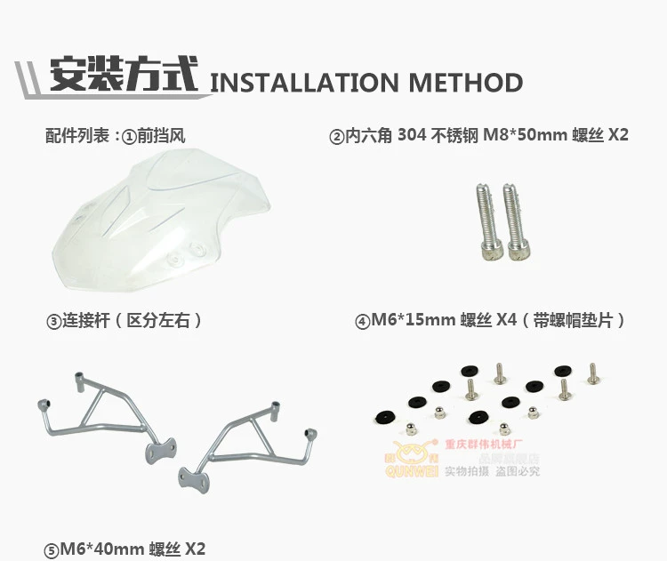 Thích hợp cho kính chắn gió xe máy Lifan KP250 xử lý kính chắn gió chống gió phía trước kính chắn gió phụ kiện sửa đổi kính chắn gió - Phụ tùng xe máy