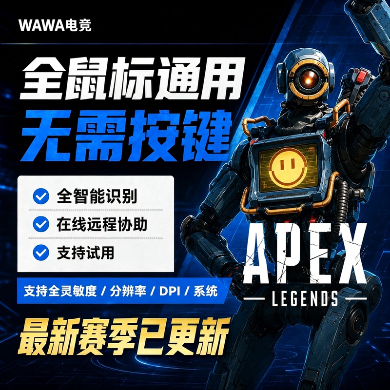 Apex Legends Mouse Macro Supports Logitech Series, Compatible with Gpw, G502, G102, Razer, and Miceeproof, Safe and Stable for Streamers to Use