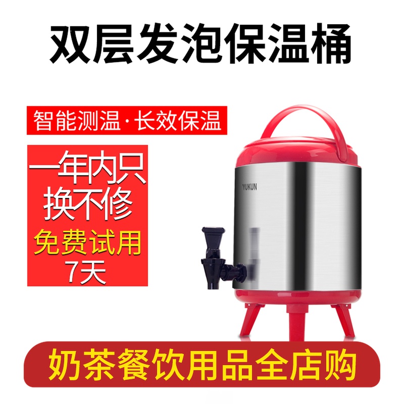 Stainless steel insulation bucket milk tea shop special commercial 8 liters with thermometer 10L snack bar large capacity double layer three layers