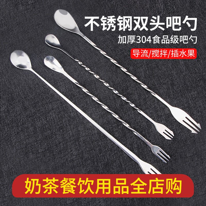 调酒师的必备神器?这款不锈钢长吧勺,你真的了解吗?调酒、奶茶、咖啡都适用!-搅拌棒-淘宝好物网