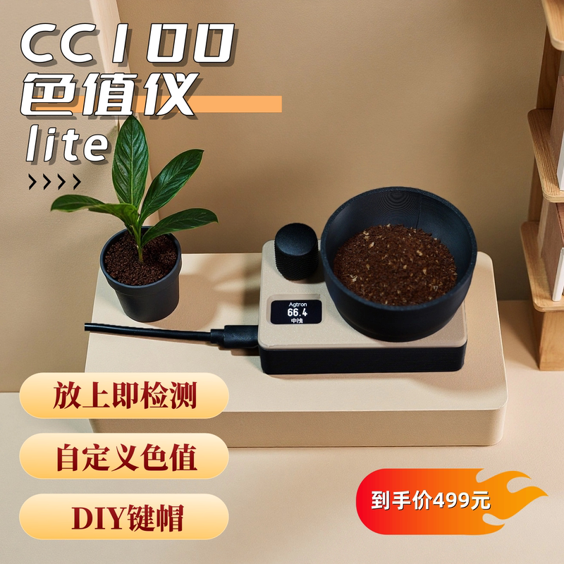 Cc100 Lite Coffee Color Value Meter Agtron Value Coffee Roasting Color Meter Domestic 429
