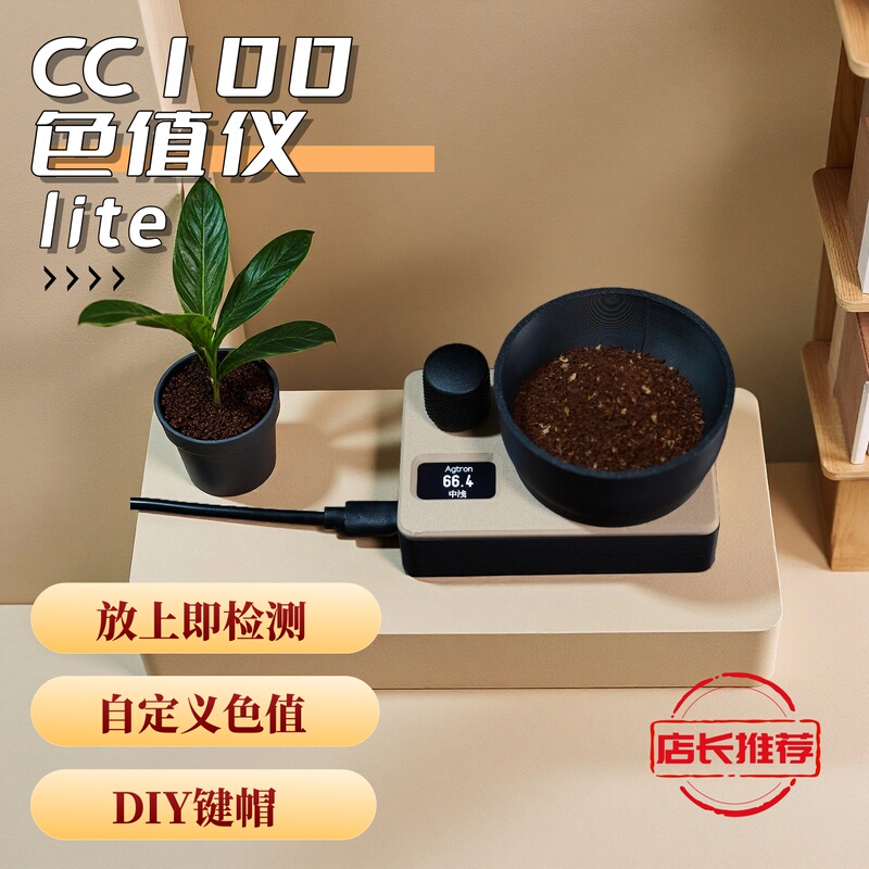 Cc100 Lite Coffee Color Value Meter Agtron Value Coffee Roasting Color Value Meter Domestic Price 429