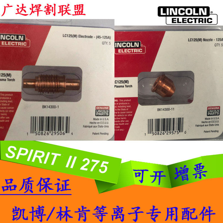 Lincoln kebo 125 machine electrode BK14300-1 nozzle BK4300-11 protective cap BK14300-4