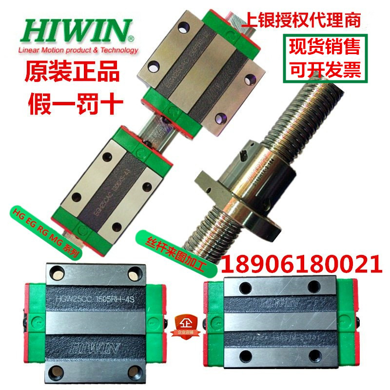 Bank of Taiwan on the linear rail slider RG15 RG20 RG25 RG30 RG35 RG45 RG55 RG65