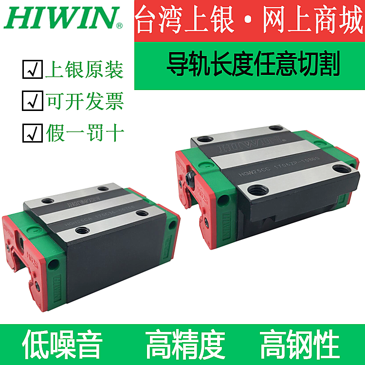 Bank of Taiwan on the linear rail slider HIWIN EGH15CA HGH20 HGW25 RG30 35 45 55