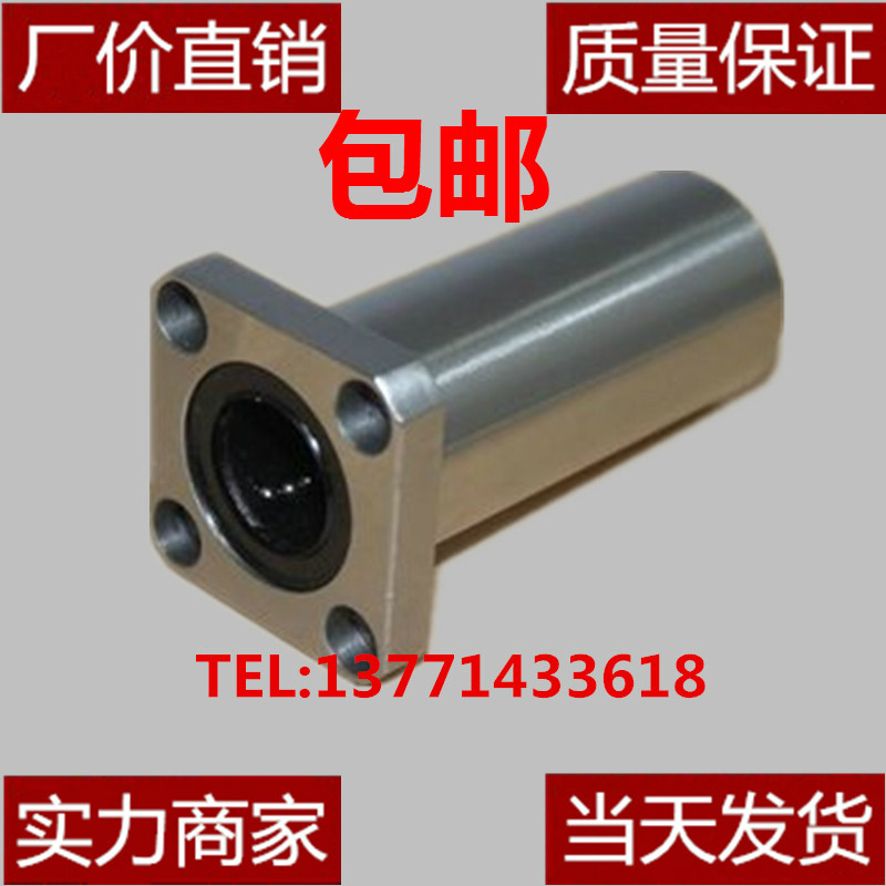 Lengthened straight-line motion Method Lanbearings LMK8LUU 10 12 12 16 20 25 30 35 40 40 60 60