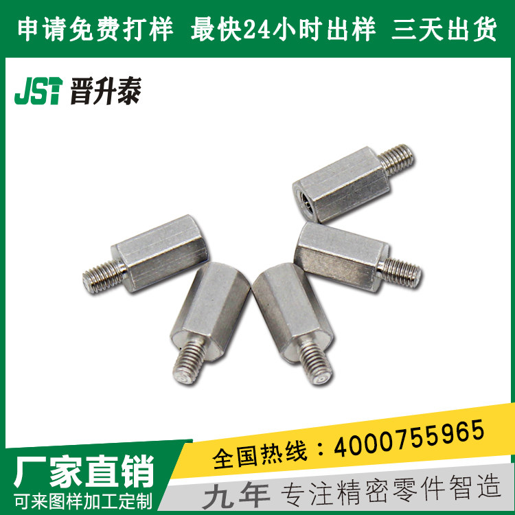 Non-marked heteromorphic stainless steel hexagonal pillar screw-lever post head according to figure machining to be manufacturer direct