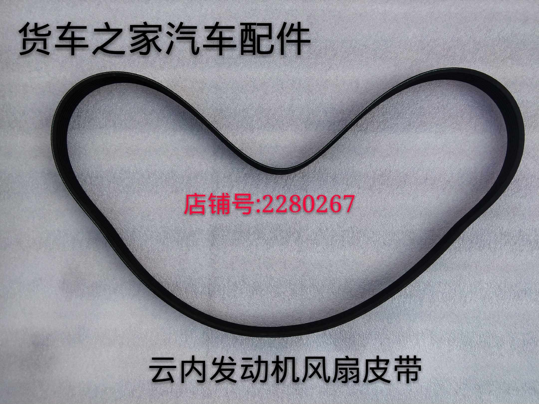 适用于福田汽车配件原厂时代轻卡康瑞h1 H2 H3云内发动机风扇皮带