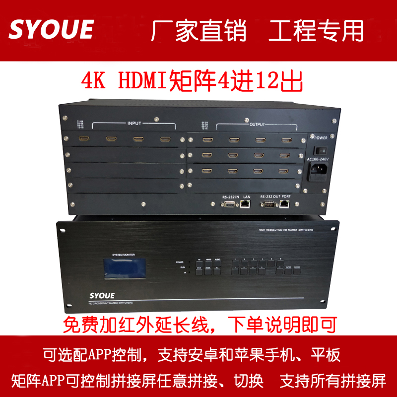 Ultra HD 4K hdmi matrix 4 in 12 out 4 8 9 12 16 20 24 28 32 splicing screen matrix