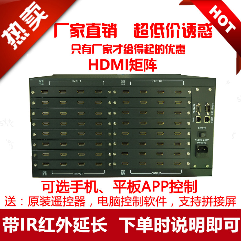 Engineering-specific hdmi matrix 32 in 32 out 4 8 9 12 16 20 24 28 32 splicing screen matrix